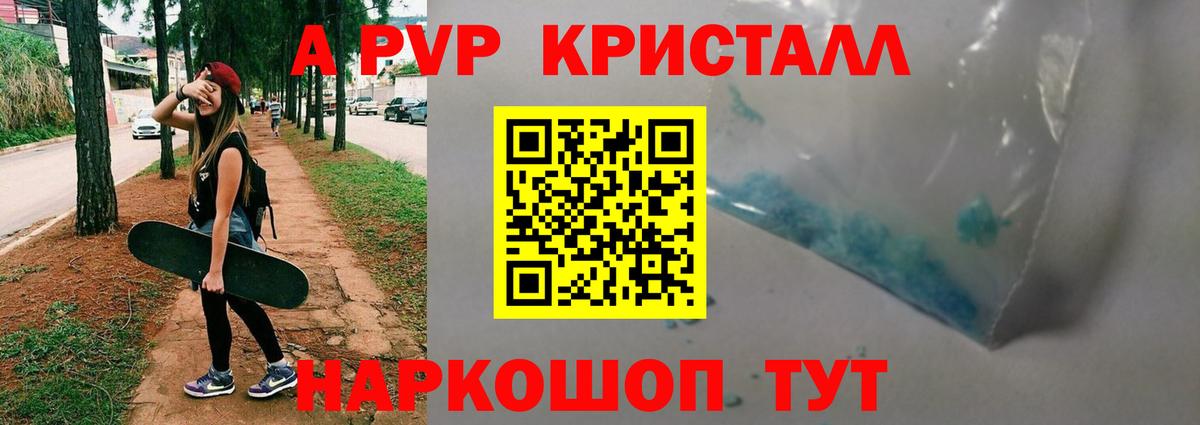 Ирбит  Alpha-PVP Crystall  Alpha-PVP Соль  Вход с VPN  А ПВП СК КРИС 
