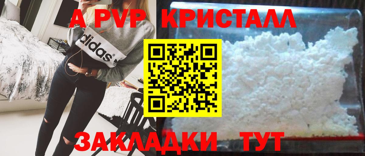 A-PVP Соль Ирбит