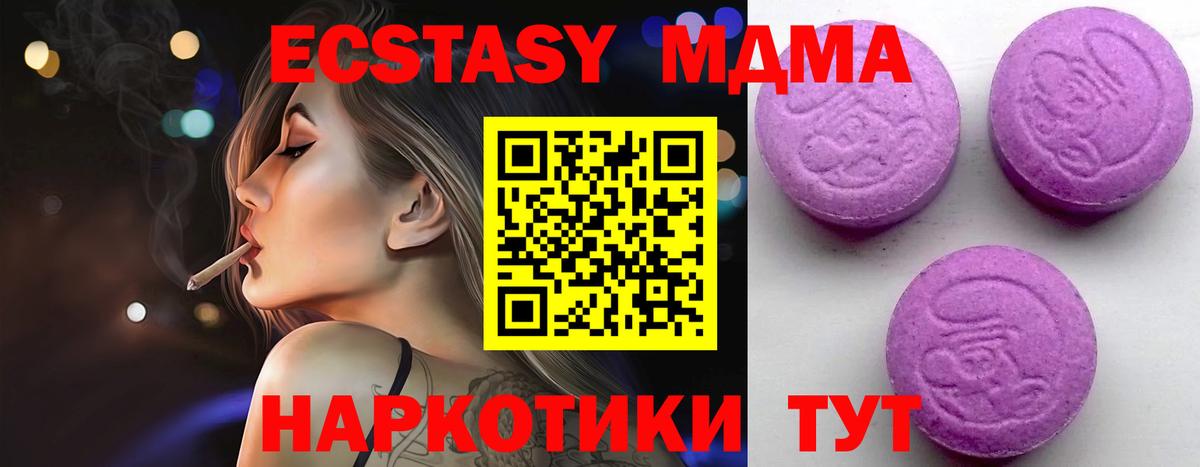 ЭКСТАЗИ таблы Ирбит