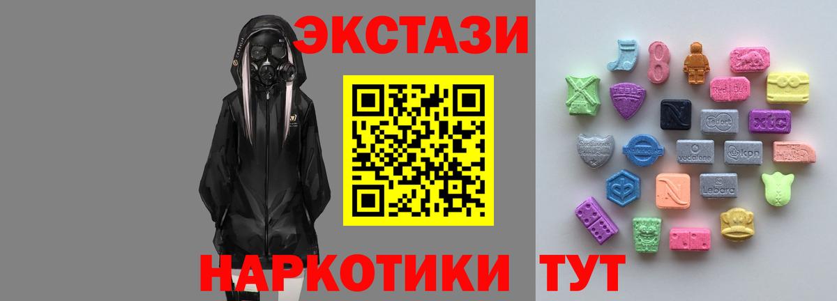 Ecstasy MDMA  Вход с VPN  ЭКСТАЗИ  Ирбит  ЭКСТАЗИ бентли 
