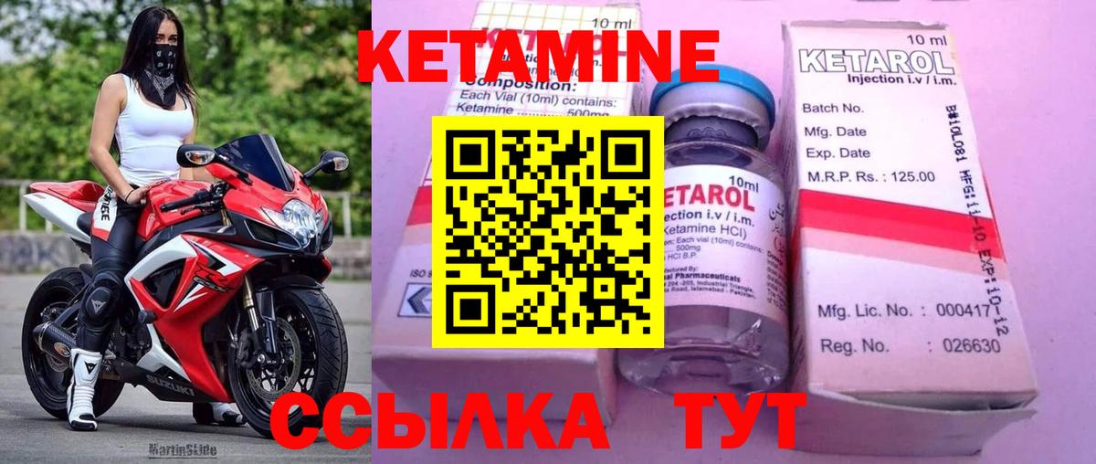 КЕТАМИН ketamine Ирбит