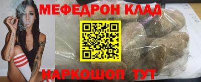 мефедрон VHQ Кулебаки