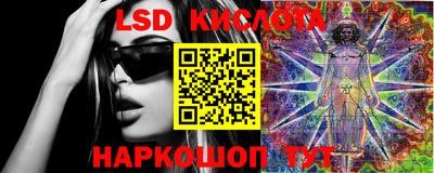 марки lsd Кунгур