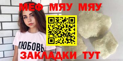 мефедрон VHQ Кулебаки