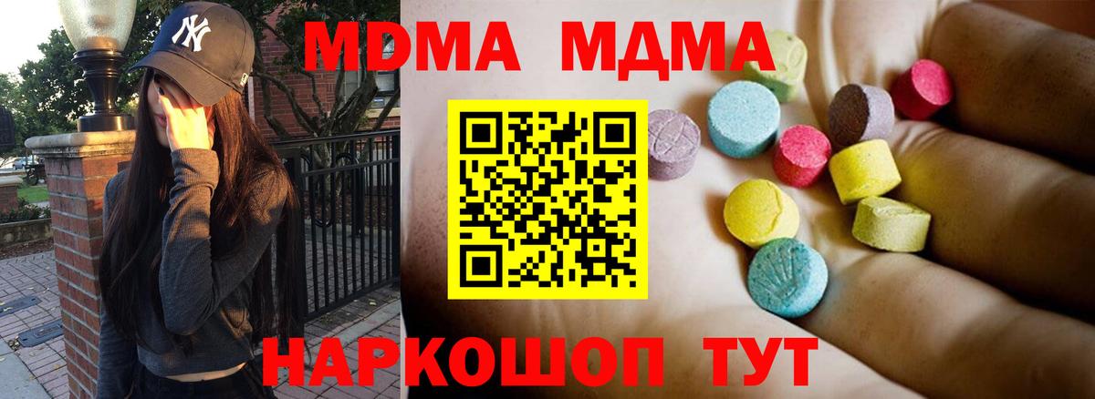 MDMA Molly  Вход с VPN  Ирбит 