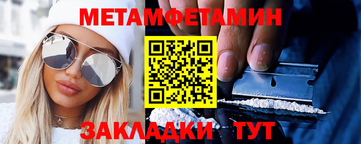 Метамфетамин  Вход с VPN  Ирбит  МЕТАМФЕТАМИН пудра 