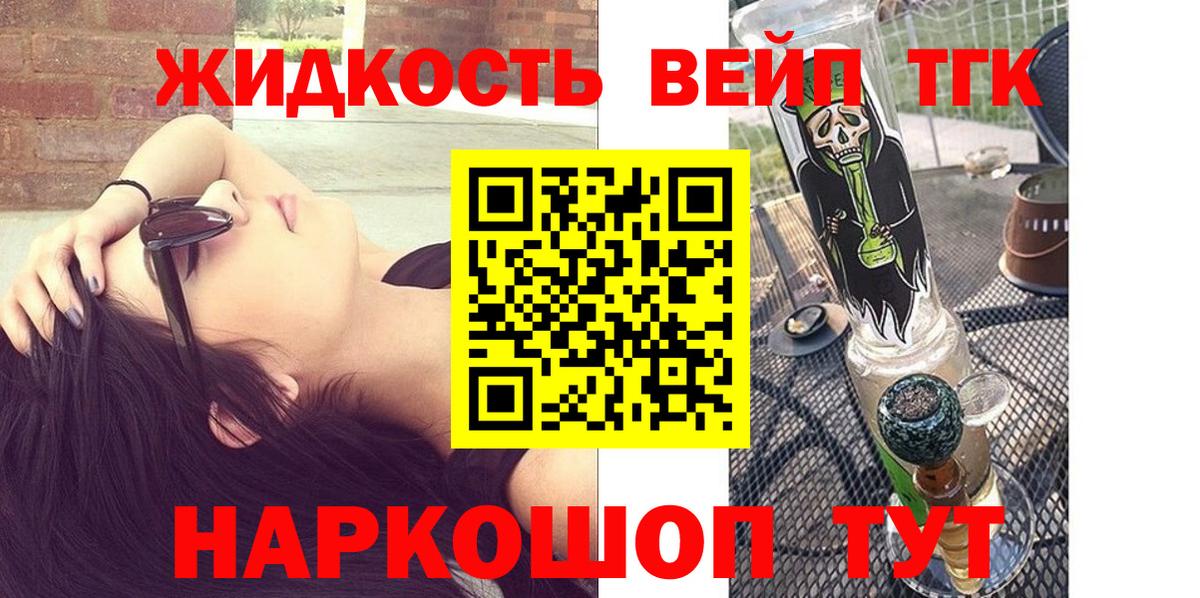 Ирбит  где продают   Вход с VPN  Дистиллят ТГК THC oil 